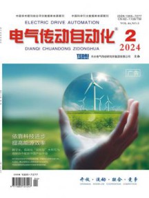 电气传动自动化杂志